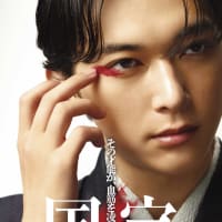 李相日監督の映画「国宝」、連続猟奇殺人事件の真相を暴く韓国最新ドラマ「ナインピース」、脚本家坂元裕二＋土井裕泰監督作品「片思い家族」、そして映画「今日の空が一番好き、とまだ言えない僕は」。