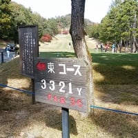 伏尾ゴルフ倶楽部のコンペ