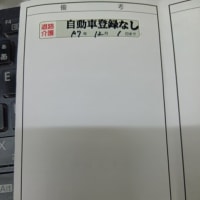 わーいわーい新しい身障者手帳が交付されたよ。足のあんよが５本しかないことで７級を。それを追加した手帳が。