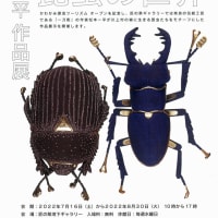 一刀彫作家・松本一平さん「木でつくる昆虫の世界」展、8月30日（火）まで！（2022 Topic）