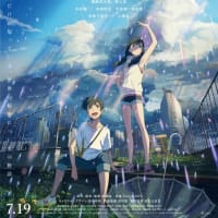新海誠監督の『天気の子』を観た