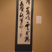 第５２回　鹿児島大学書道連盟展（2025）・・・鹿児島県歴史・美術センター黎明館（2階）