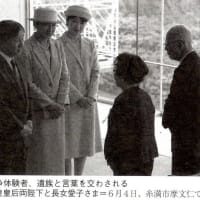 日本遺族通信　令和７年 ６ 月１５日号「天皇皇后両陛下・愛子さま沖縄を訪問」・「にっぽん丸」神戸港を出港・遺書・九段短歌・のご紹介
