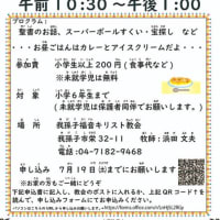 わくわくキッズ（7月26日(土) AM10:30～PM1:00）