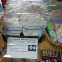 可愛いちぃちゃい手袋売れています。