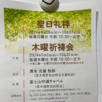 2024年の予定