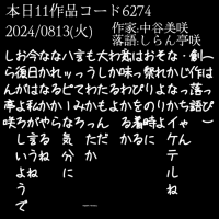 (はっぴ)
創作落語
・じっちゃん 
なかなかイケテルね
それよりよ
お祭りの時に
はっぴを着る
意味わかるか
わかるよ
大したもんだ
もうわかったか
言ってみろ
ハッピーな気分に
なれるから
なかな