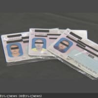 日本人プロスポーツ選手名の“偽造マイナカード”で銀行口座開設しようとしたか　ベトナム国籍留学生の男逮捕　岐阜県警