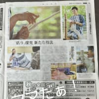 2024年8月29日毎日新聞掲載！