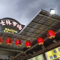 士林夜市で迷子になる