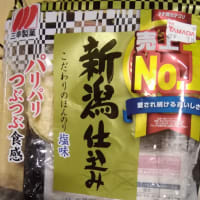 ヤマダ電機の安売り菓子はおいしかった