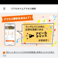 今、サザンな温泉倶楽部が大変な事になってる！！