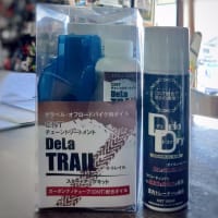 vol.6170  Dela TRAIL＆Dela Dry