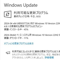 Windows 10 バージョン22H2 に累積更新 (KB5036979) が配信されてきました。