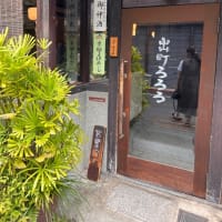 ろろろ