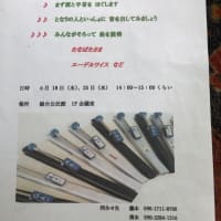 ご存知ですか・・・