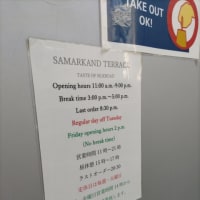 「サマルカンドテラス」さん初訪問でした。（東京都新宿区）