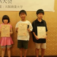 第46回文部科学大臣杯少年少女囲碁大会 兵庫県大会結果