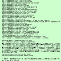 金だけ返せ！後は非韓三原則を堅持