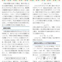 プロの講師（京都大学、東京大学など）　さくら教育研究所：skredu