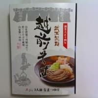 2024・5・5（日）…㈱武生製麺「越前そば」