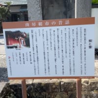 『関東三十六不動尊巡り』㉜〜第33番高塚不動尊