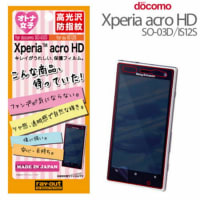 Xperia acro HD IS12S au [ホワイト] 