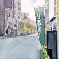 甘酒横丁の静かな午後
