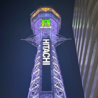通天閣