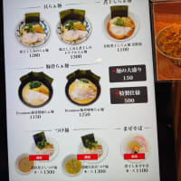 6/23 Mon 本日のラーメン　大手町らぁ麺貝と煮干し時々濃厚