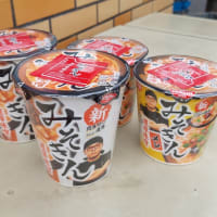 みそきんゲット