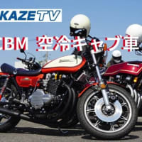 Kawasakiコーヒーブレイクミーティング