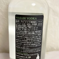 ワサビ ウオッカ WASABI VODKA登場！