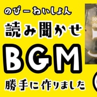 【読み聞かせBGM】①えんとつ町のプペル読み聞かせに合うBGMを勝手に作りました
