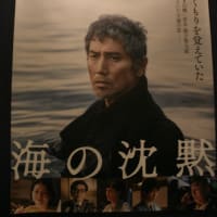 『海の沈黙』