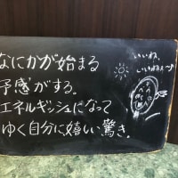 店頭黒板