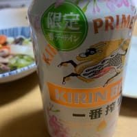 今日はこれだ