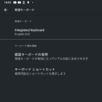 Astro 5G 英語キーボード (キーボード設定)