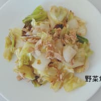 野菜炒め🥬