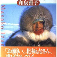 俳優で冒険家の和泉雅子さん死去。