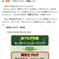 ■【老いぼれコンサルタントのひとり言】　6月9日　◇何かを継続して、三日坊主に終わらせない　◇鼓腹撃壌　◇鍵＋錠＝錠前