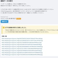 引っ越し完了