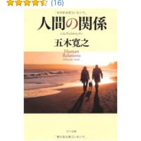 本の紹介9