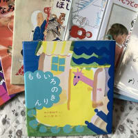むかし幼稚園で読み聞かせされた絵本