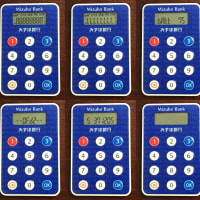 ゆうちょ銀行ワンタイムパスワードカードの電池を交換する