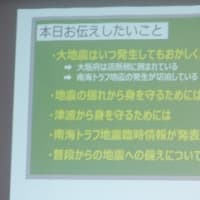 南海トラフ？？？