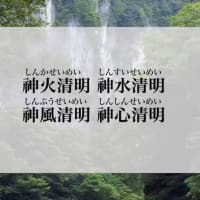 あまつ祝詞　太祝詞事