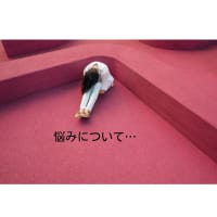 看護学生になって生じた悩み【私生活編？】