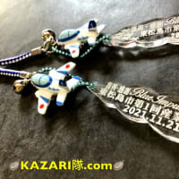 限定ブルーインパルス記念ワッペン！復興感謝 第１回東松島市産業祭にKAZARI隊.com出店いたします