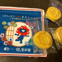 万博 ミャクミャク 5